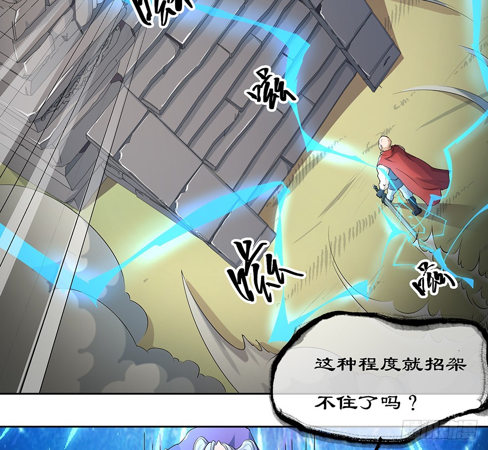 《我真的不是女神》第42话实力悬殊？ 第45页