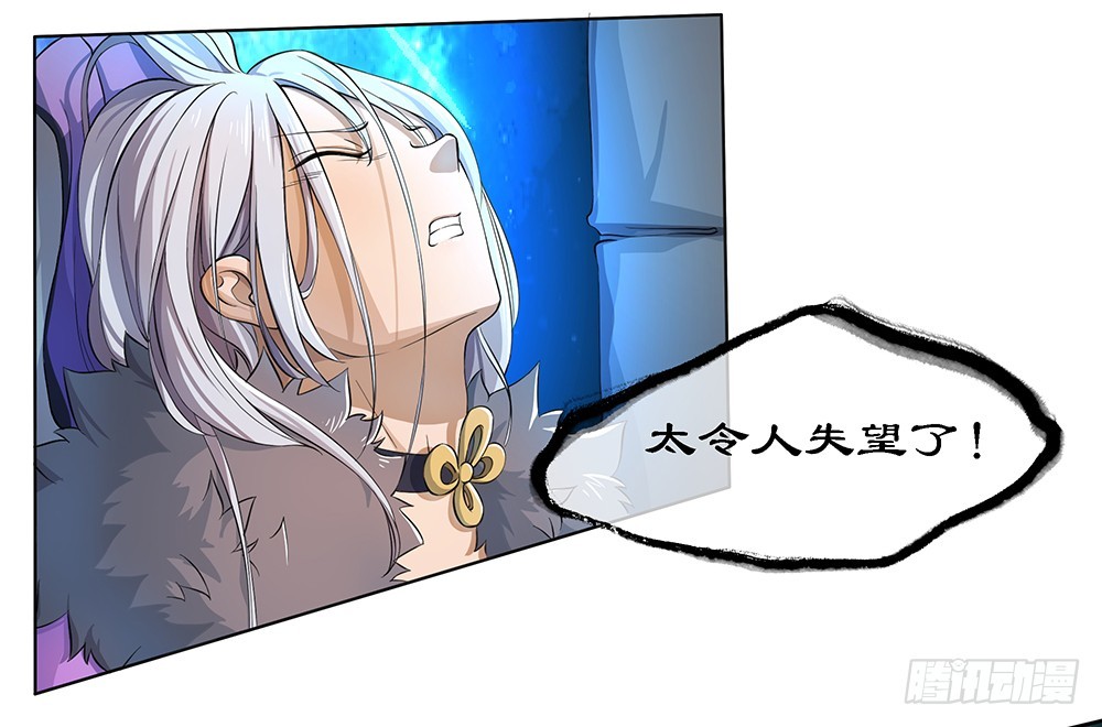 《我真的不是女神》第42话实力悬殊？ 第47页