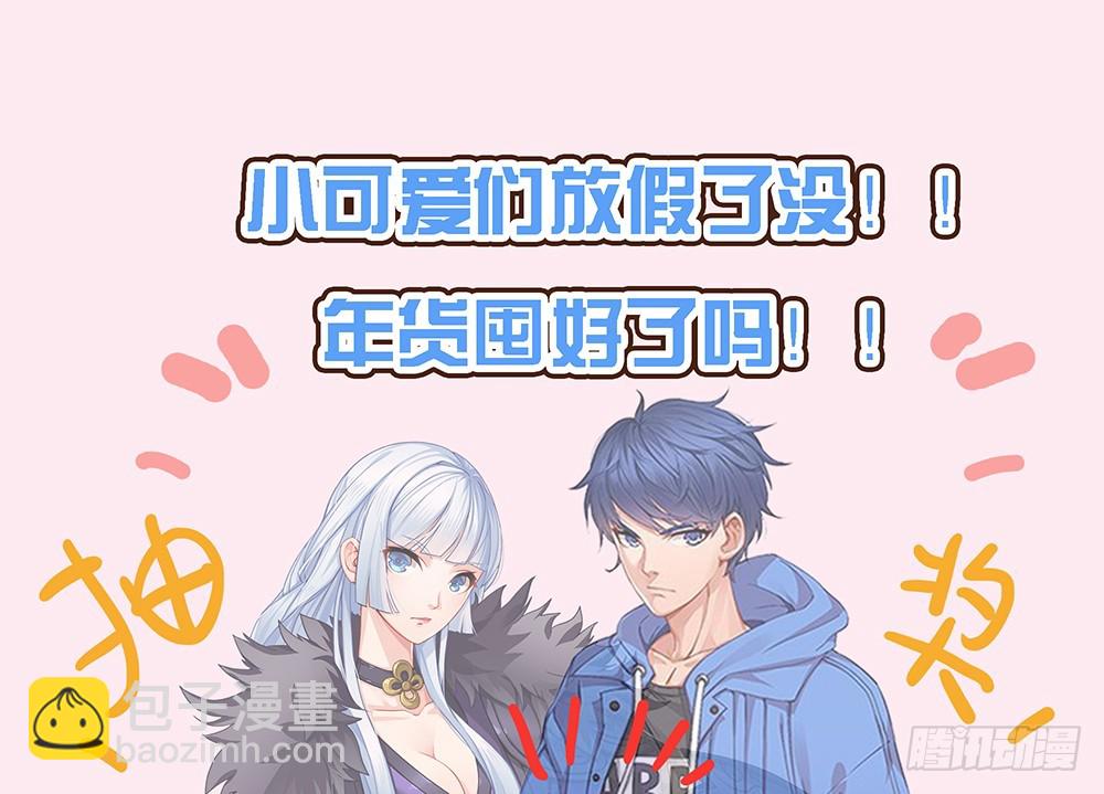 《我真的不是女神》第42话实力悬殊？ 第49页