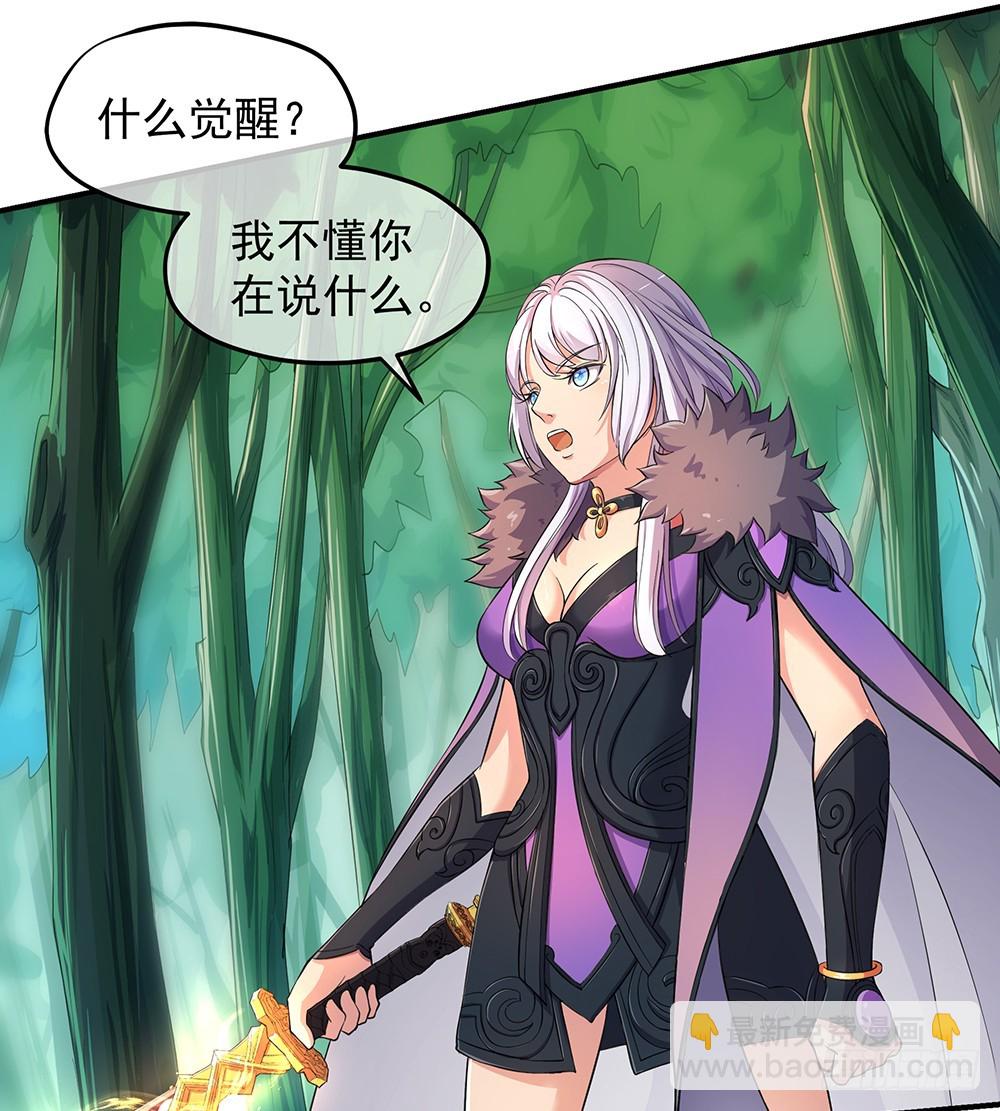 《我真的不是女神》第42话实力悬殊？ 第4页