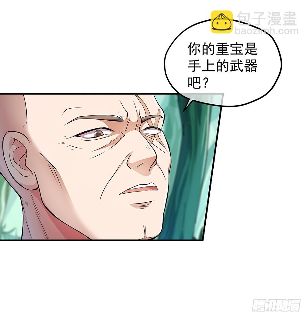 《我真的不是女神》第42话实力悬殊？ 第8页