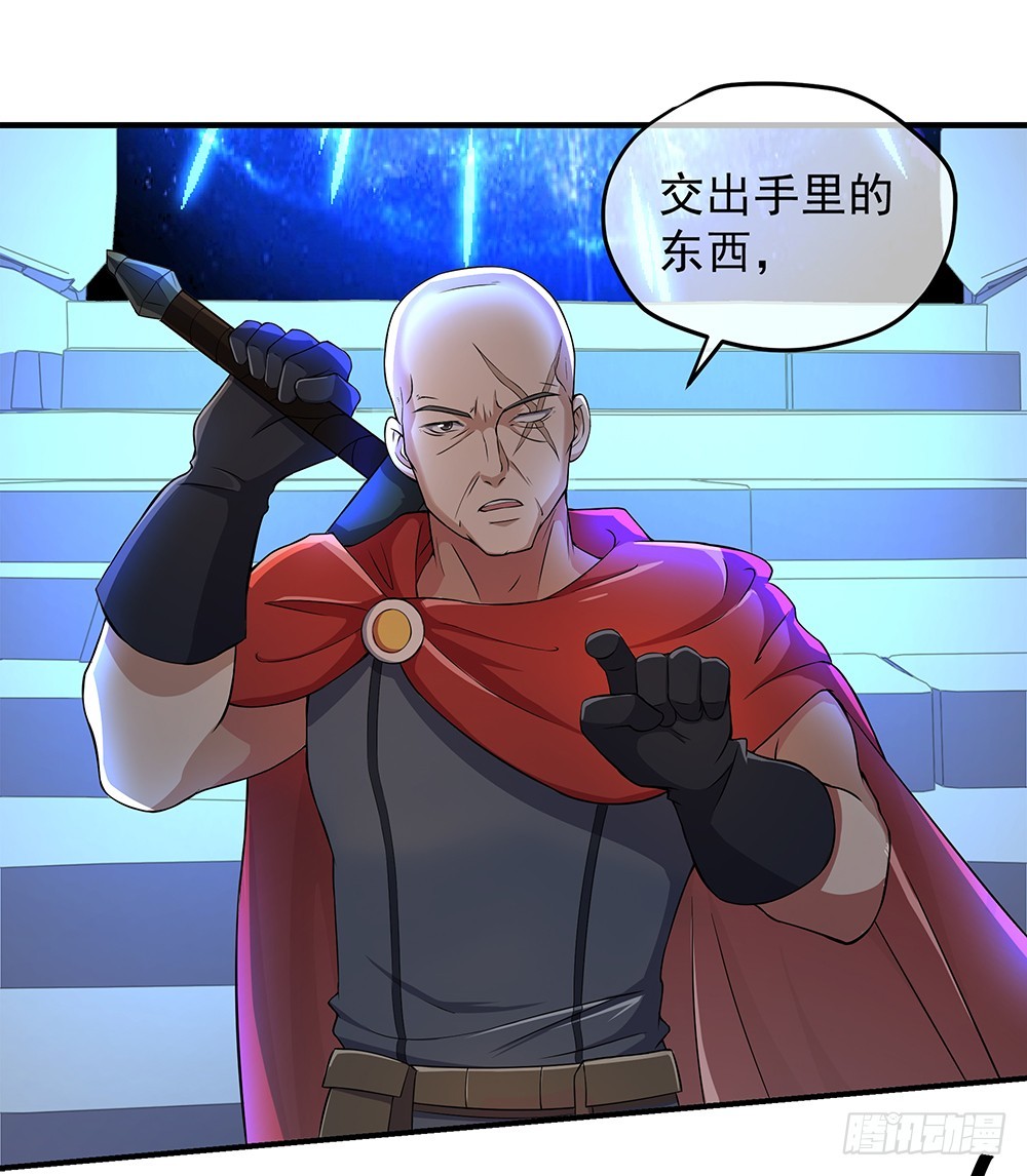 《我真的不是女神》第42话实力悬殊？ 第9页