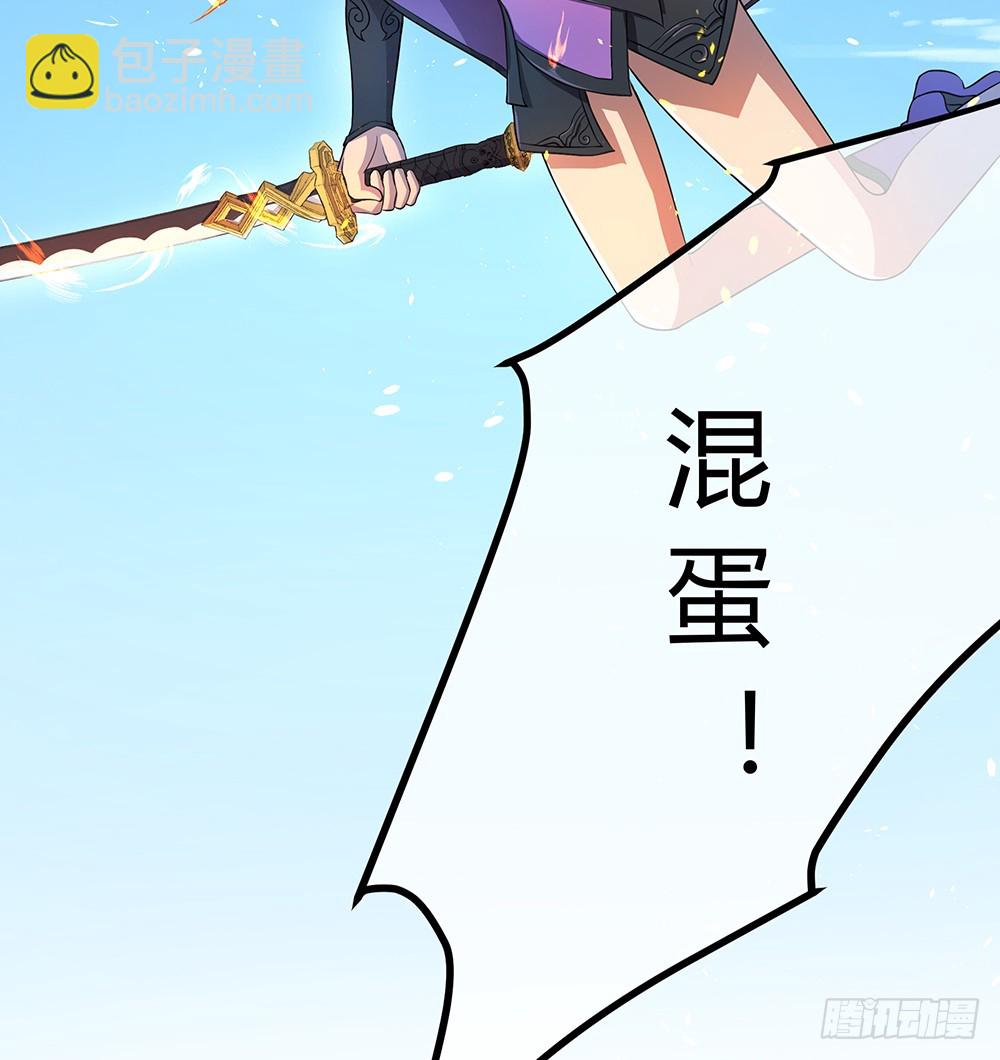 《我真的不是女神》第39话试炼之门 第10页