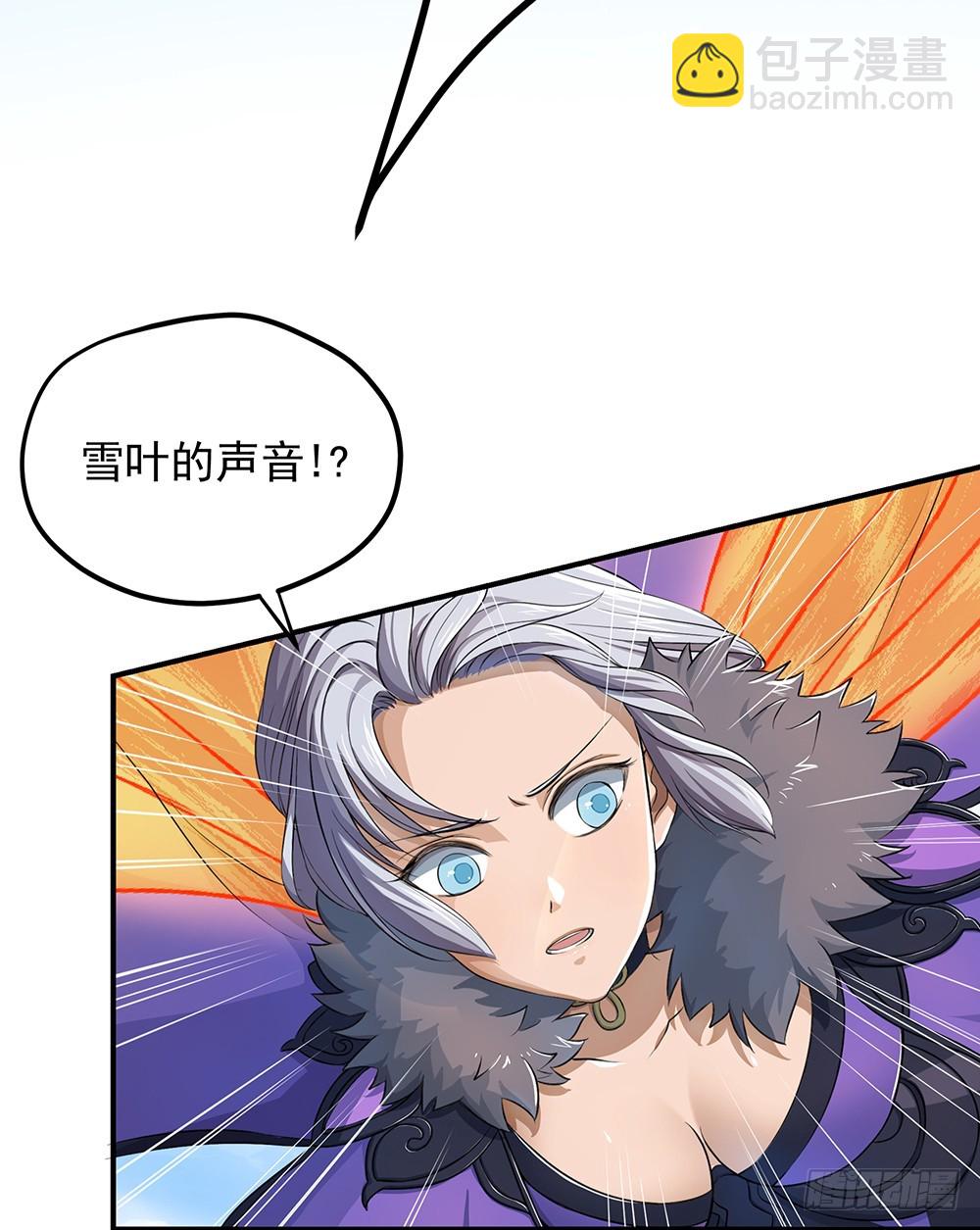 《我真的不是女神》第39话试炼之门 第11页