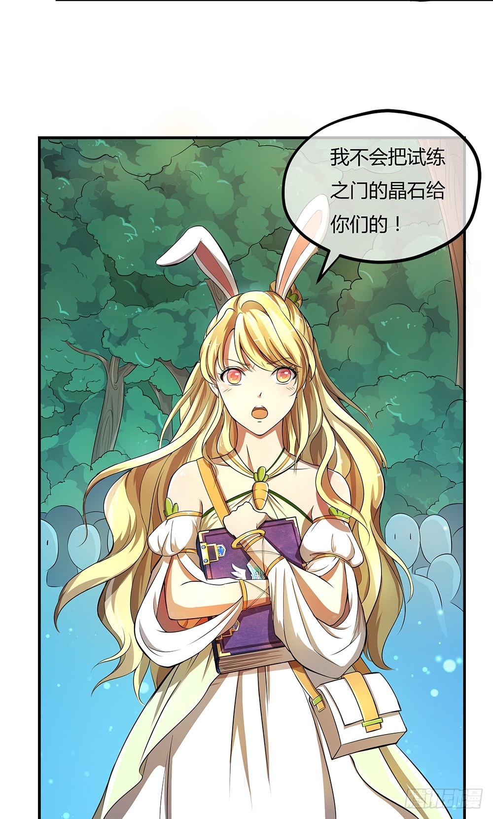 《我真的不是女神》第39话试炼之门 第12页