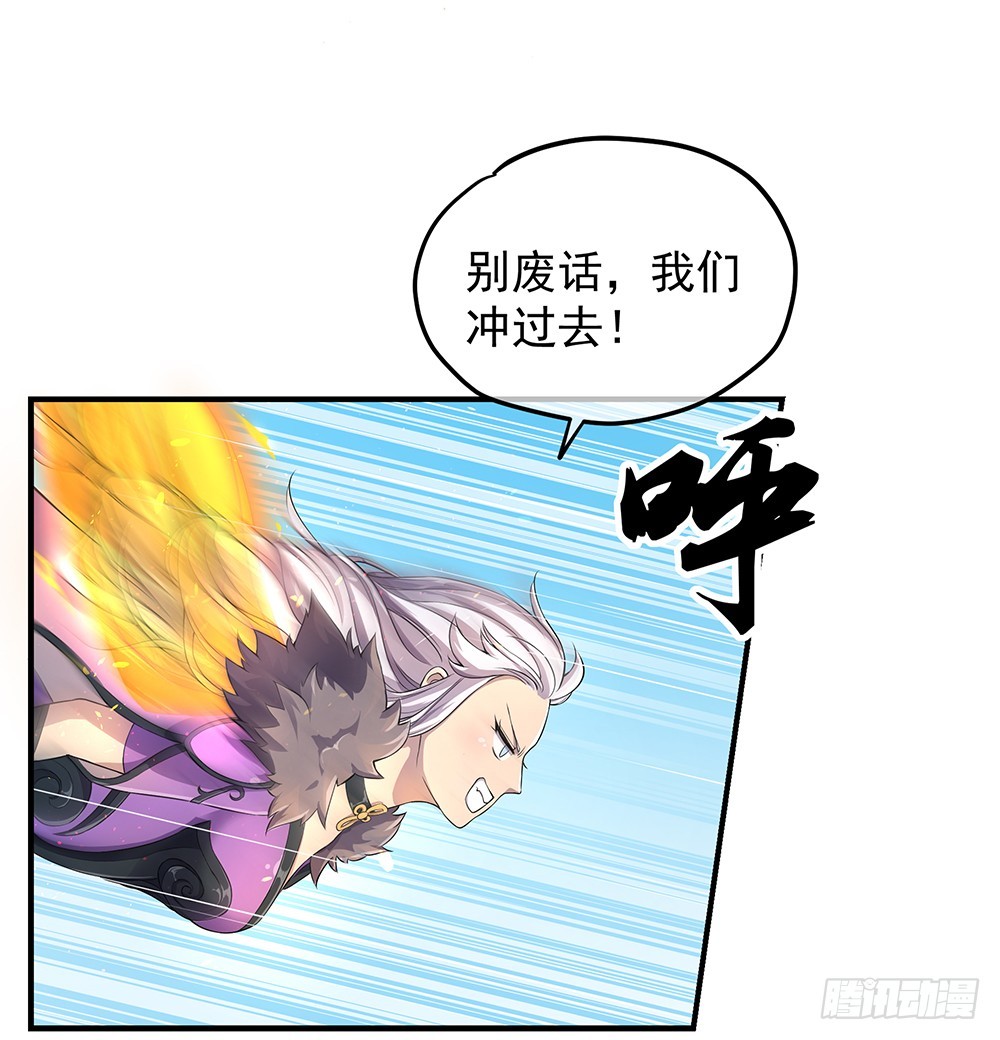《我真的不是女神》第39话试炼之门 第15页