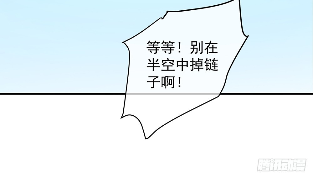 《我真的不是女神》第39话试炼之门 第17页