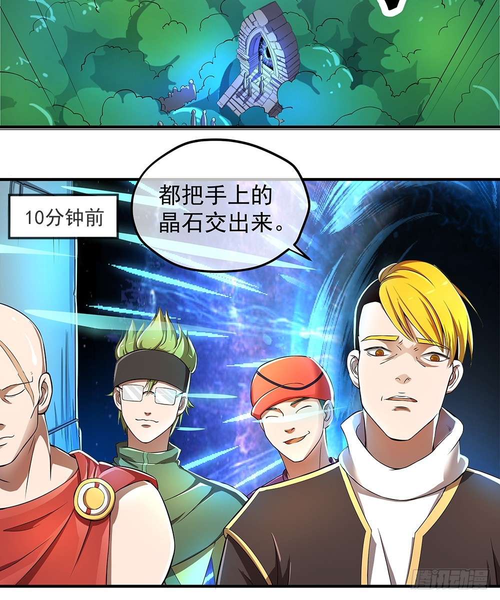 《我真的不是女神》第39话试炼之门 第19页