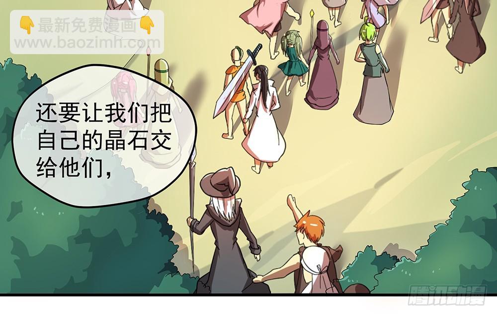 《我真的不是女神》第39话试炼之门 第21页