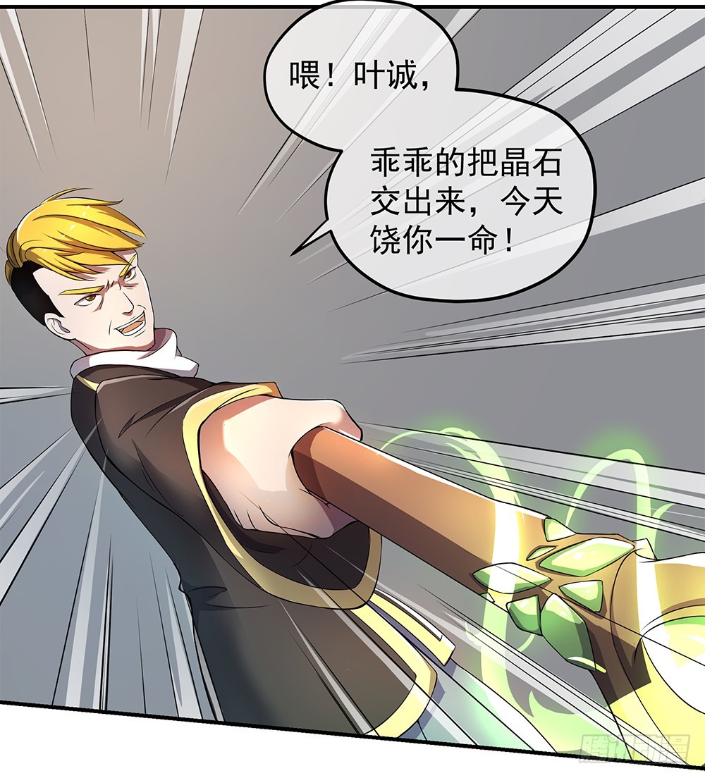 《我真的不是女神》第39话试炼之门 第23页