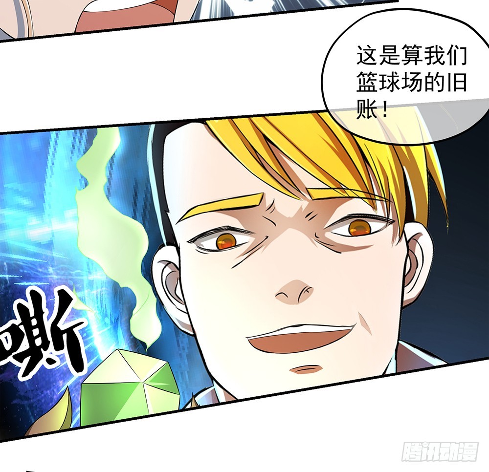 《我真的不是女神》第39话试炼之门 第28页