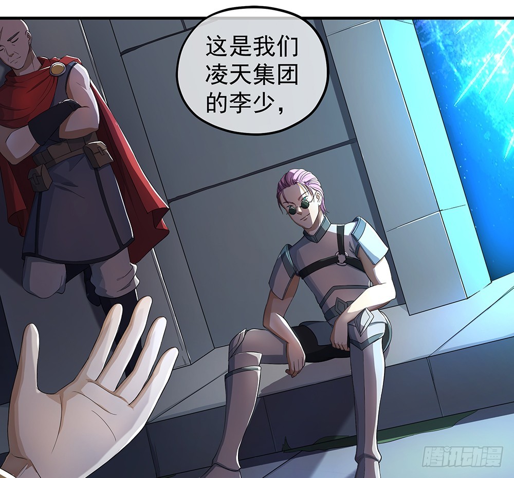《我真的不是女神》第39话试炼之门 第32页