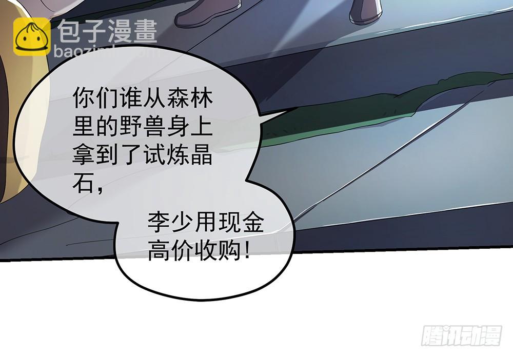 《我真的不是女神》第39话试炼之门 第33页