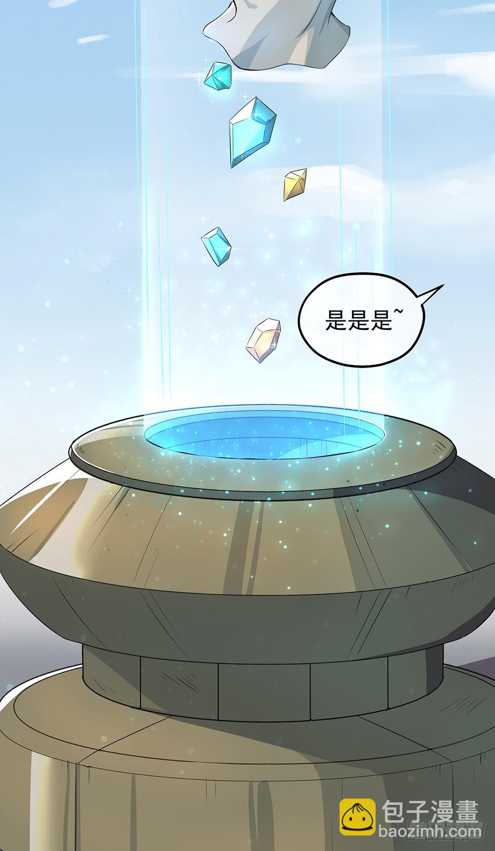 《我真的不是女神》第39话试炼之门 第41页