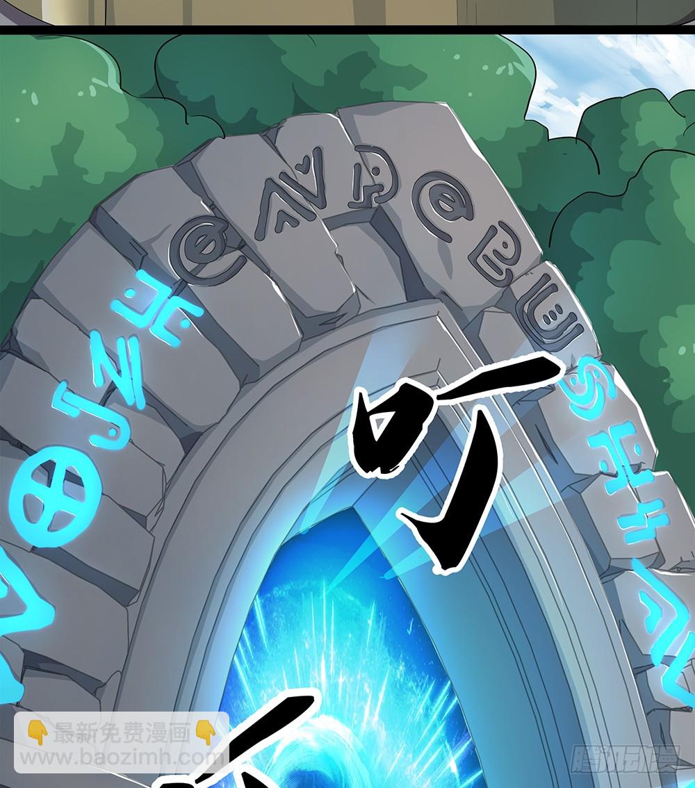 《我真的不是女神》第39话试炼之门 第42页