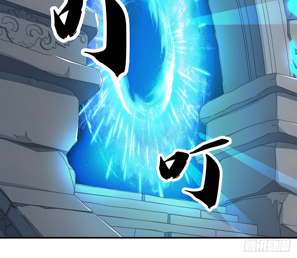 《我真的不是女神》第39话试炼之门 第43页