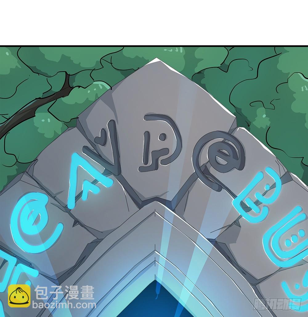 《我真的不是女神》第39话试炼之门 第44页