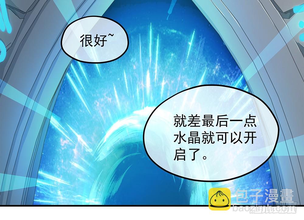 《我真的不是女神》第39话试炼之门 第45页