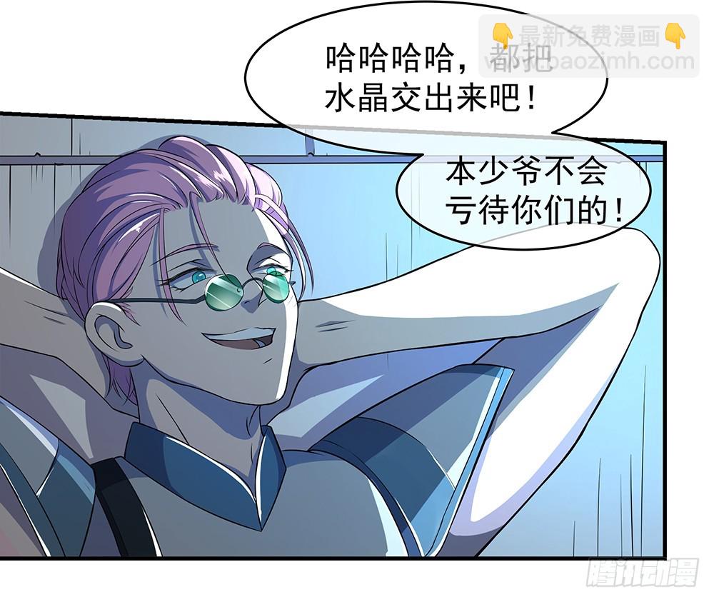 《我真的不是女神》第39话试炼之门 第46页