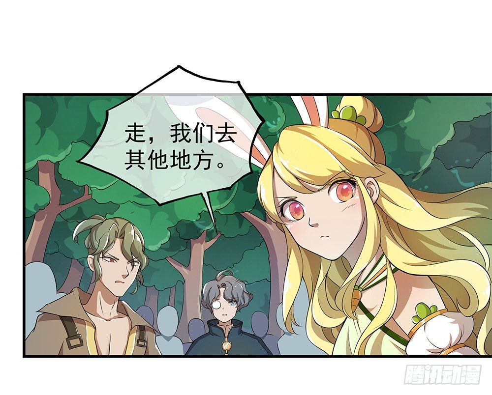 《我真的不是女神》第39话试炼之门 第47页