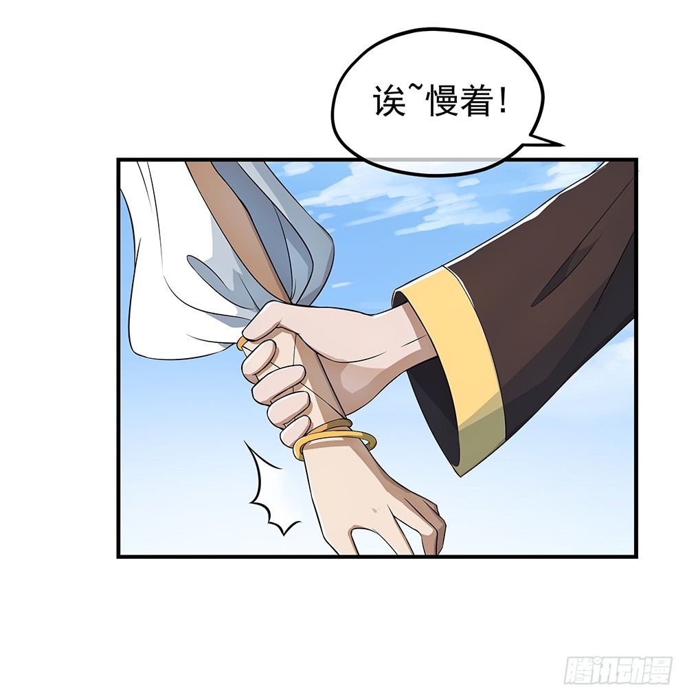 《我真的不是女神》第39话试炼之门 第48页