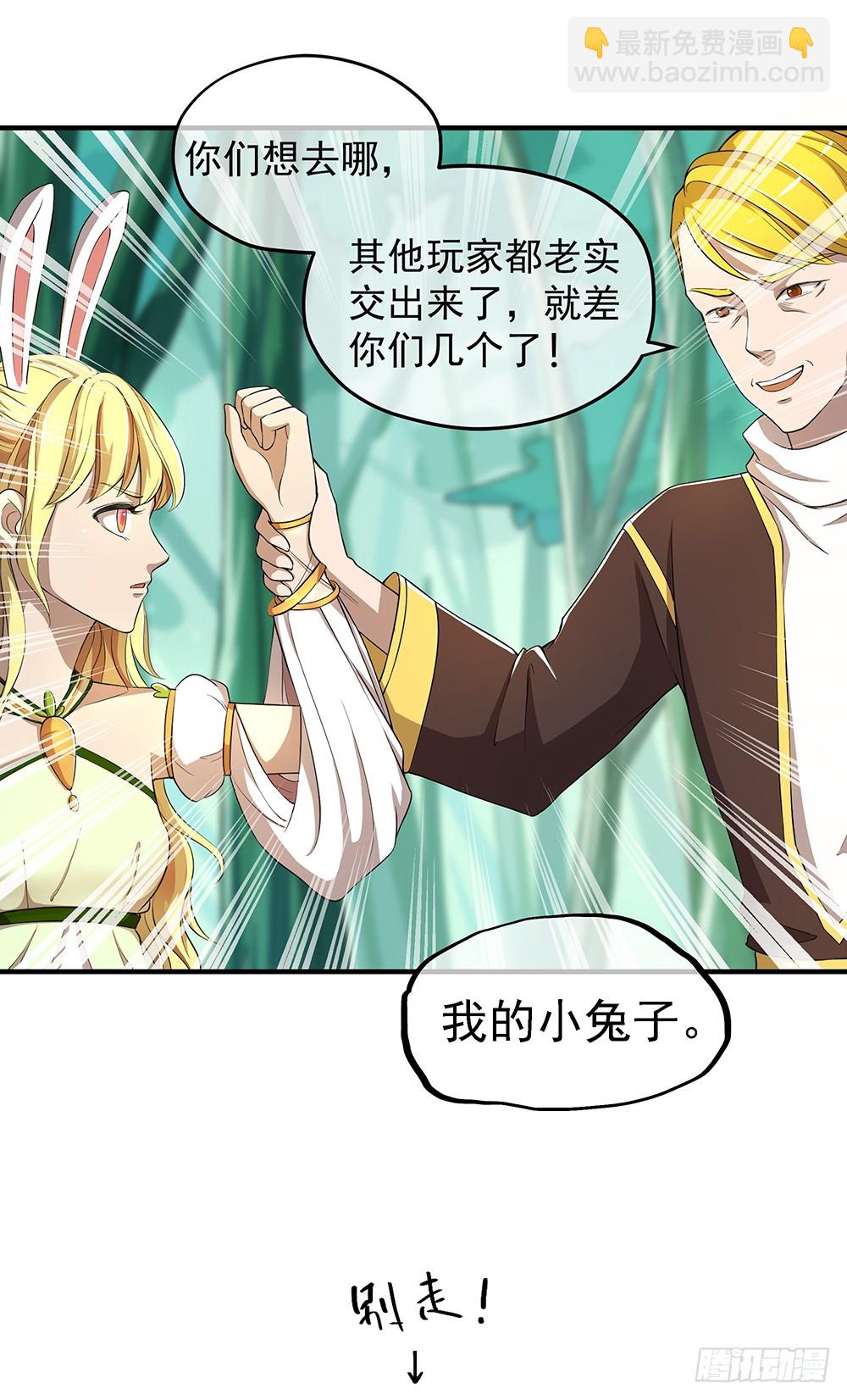 《我真的不是女神》第39话试炼之门 第49页