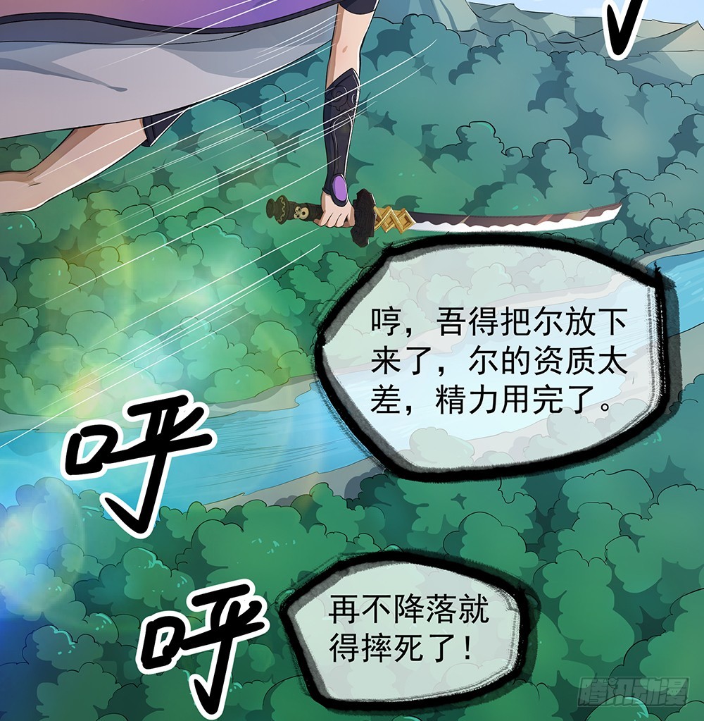 《我真的不是女神》第39话试炼之门 第4页