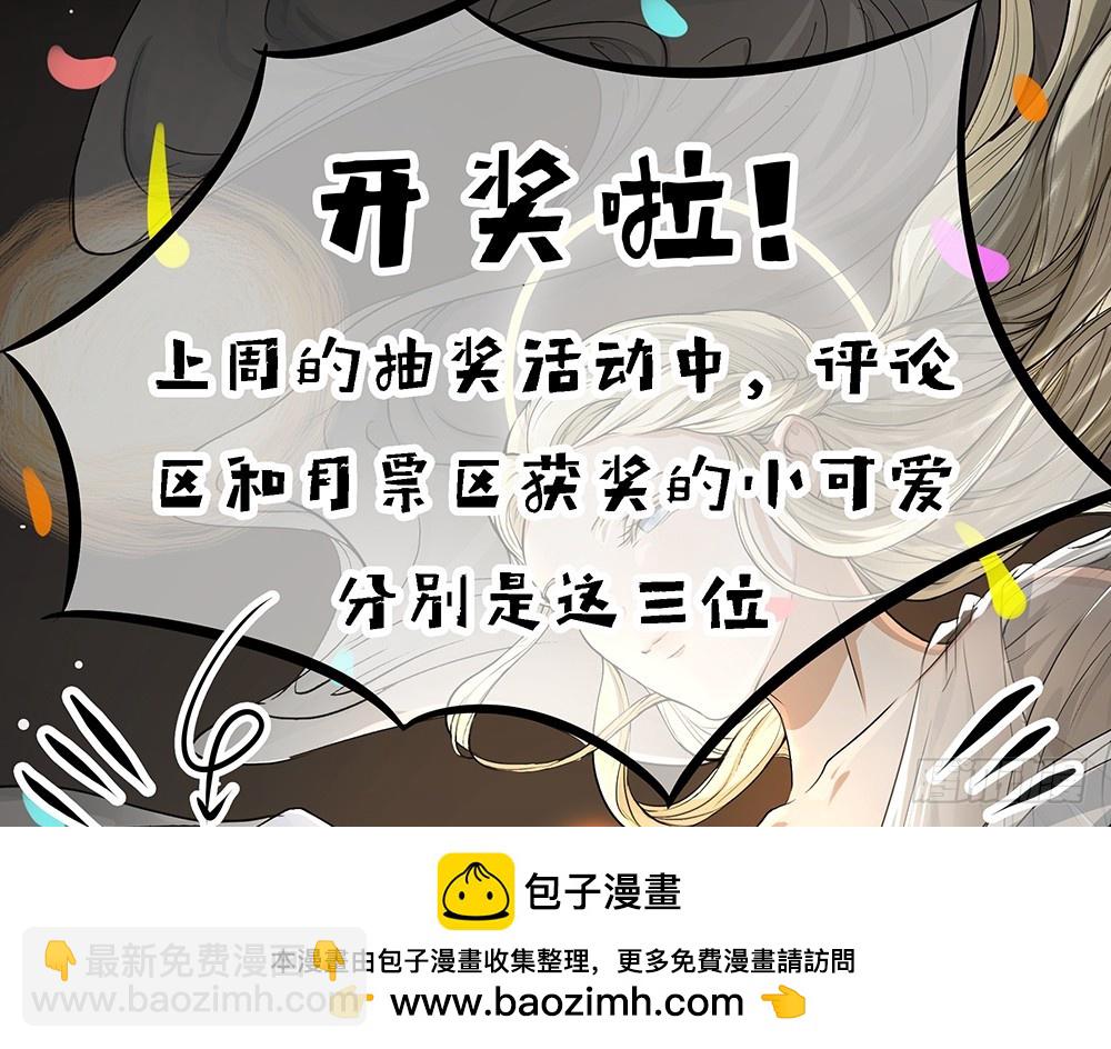 《我真的不是女神》第39话试炼之门 第50页