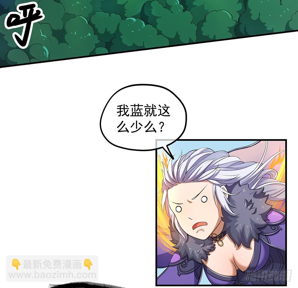 《我真的不是女神》第39话试炼之门 第5页