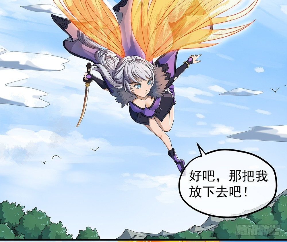 《我真的不是女神》第39话试炼之门 第8页