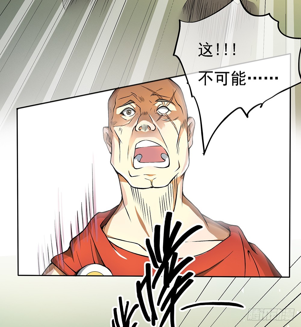 《我真的不是女神》第44话试炼之门开启 第19页