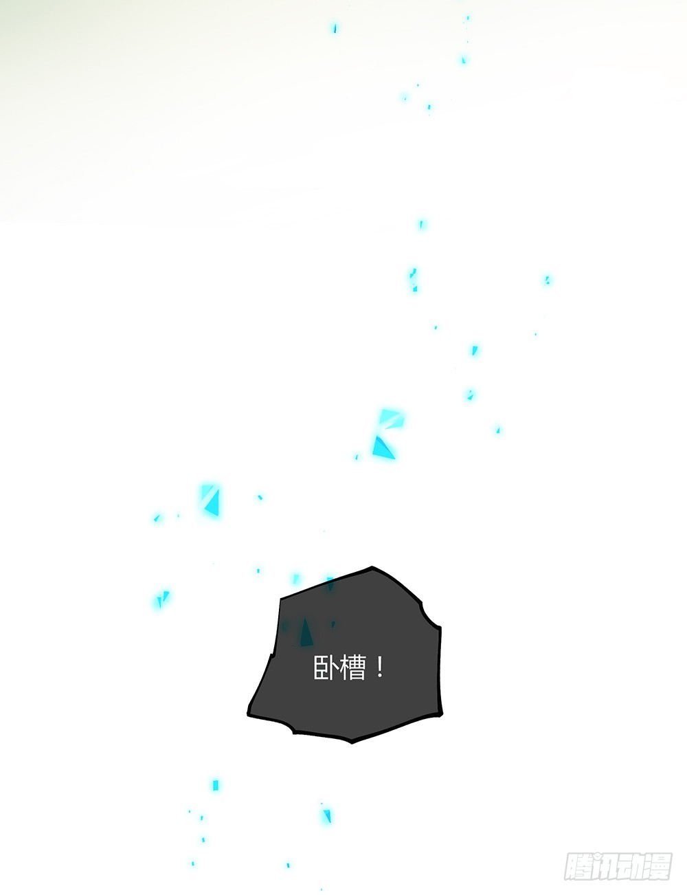 《我真的不是女神》第44话试炼之门开启 第21页