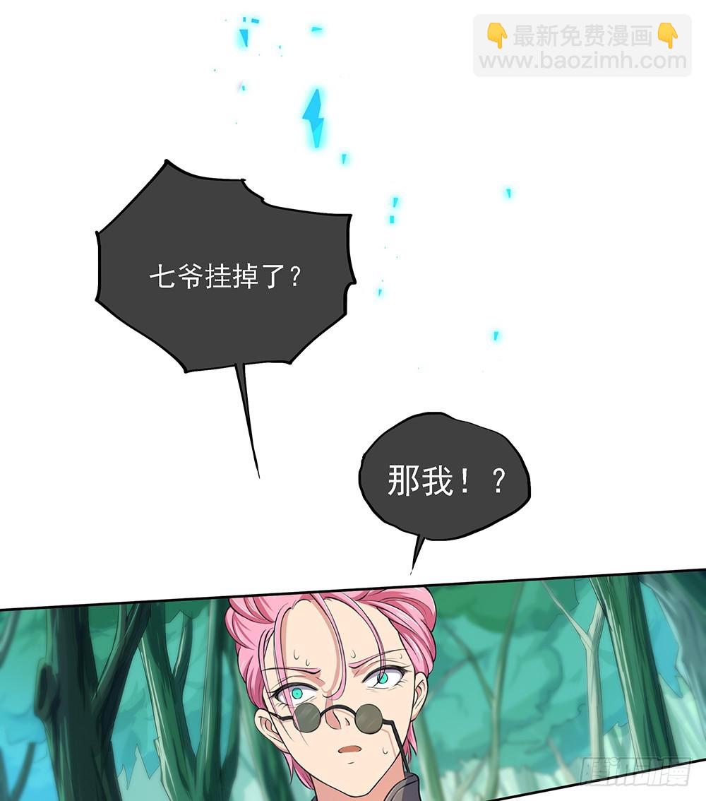 《我真的不是女神》第44话试炼之门开启 第22页