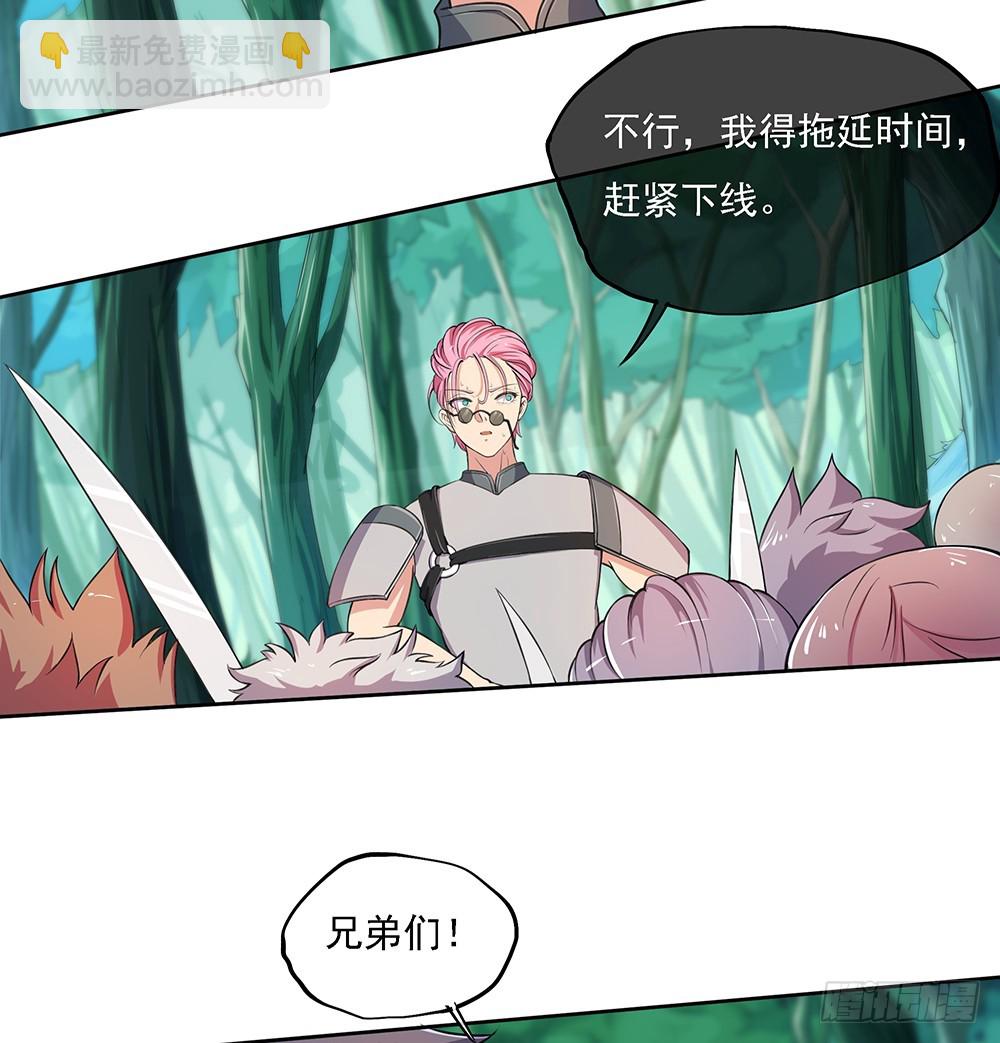 《我真的不是女神》第44话试炼之门开启 第23页
