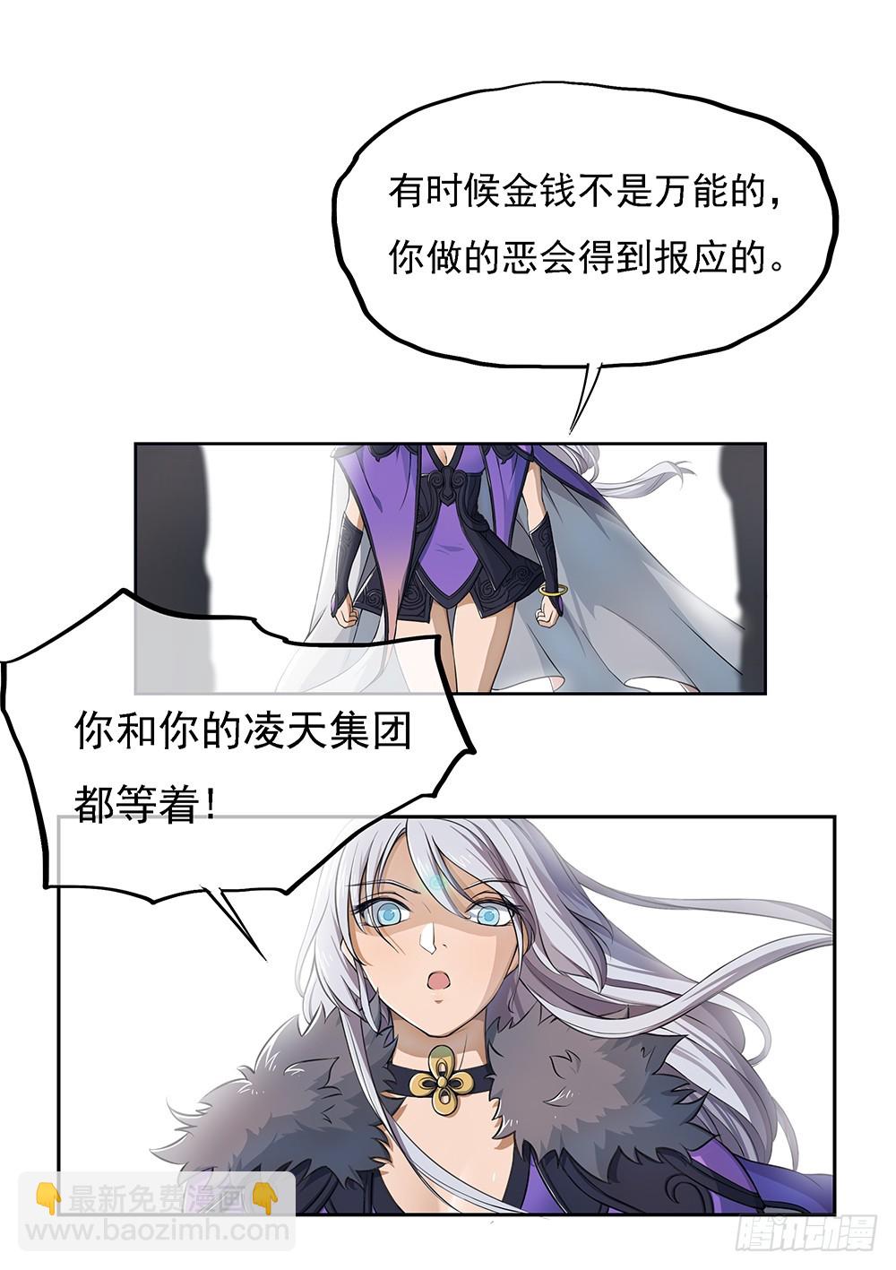 《我真的不是女神》第44话试炼之门开启 第25页