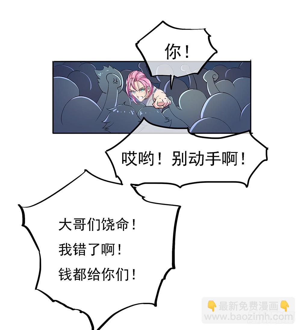 《我真的不是女神》第44话试炼之门开启 第26页