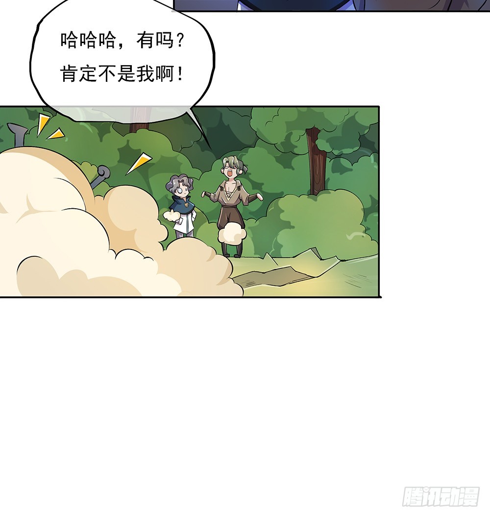《我真的不是女神》第44话试炼之门开启 第28页