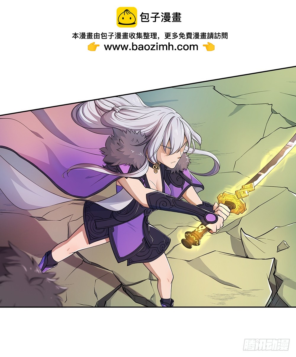 《我真的不是女神》第44话试炼之门开启 第2页