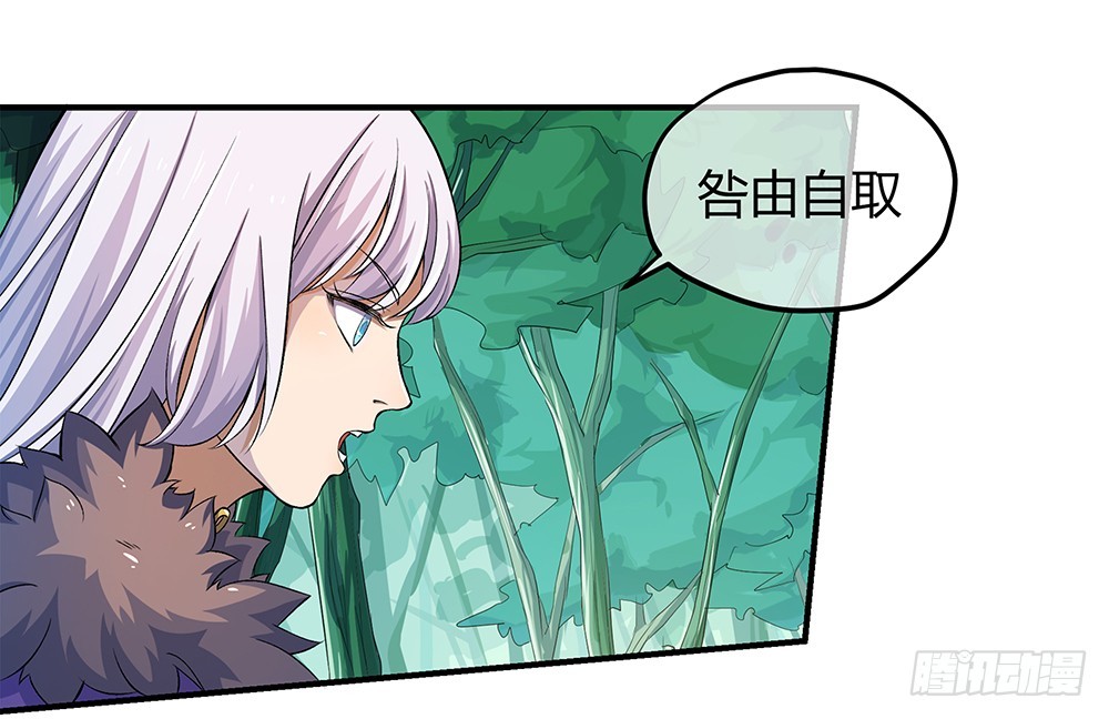 《我真的不是女神》第44话试炼之门开启 第32页