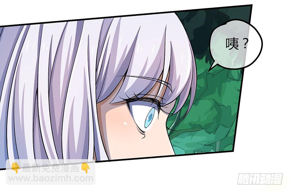 《我真的不是女神》第44话试炼之门开启 第33页