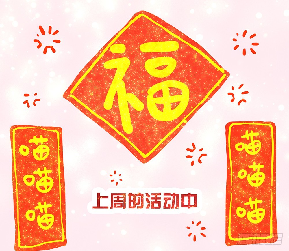 《我真的不是女神》第44话试炼之门开启 第42页