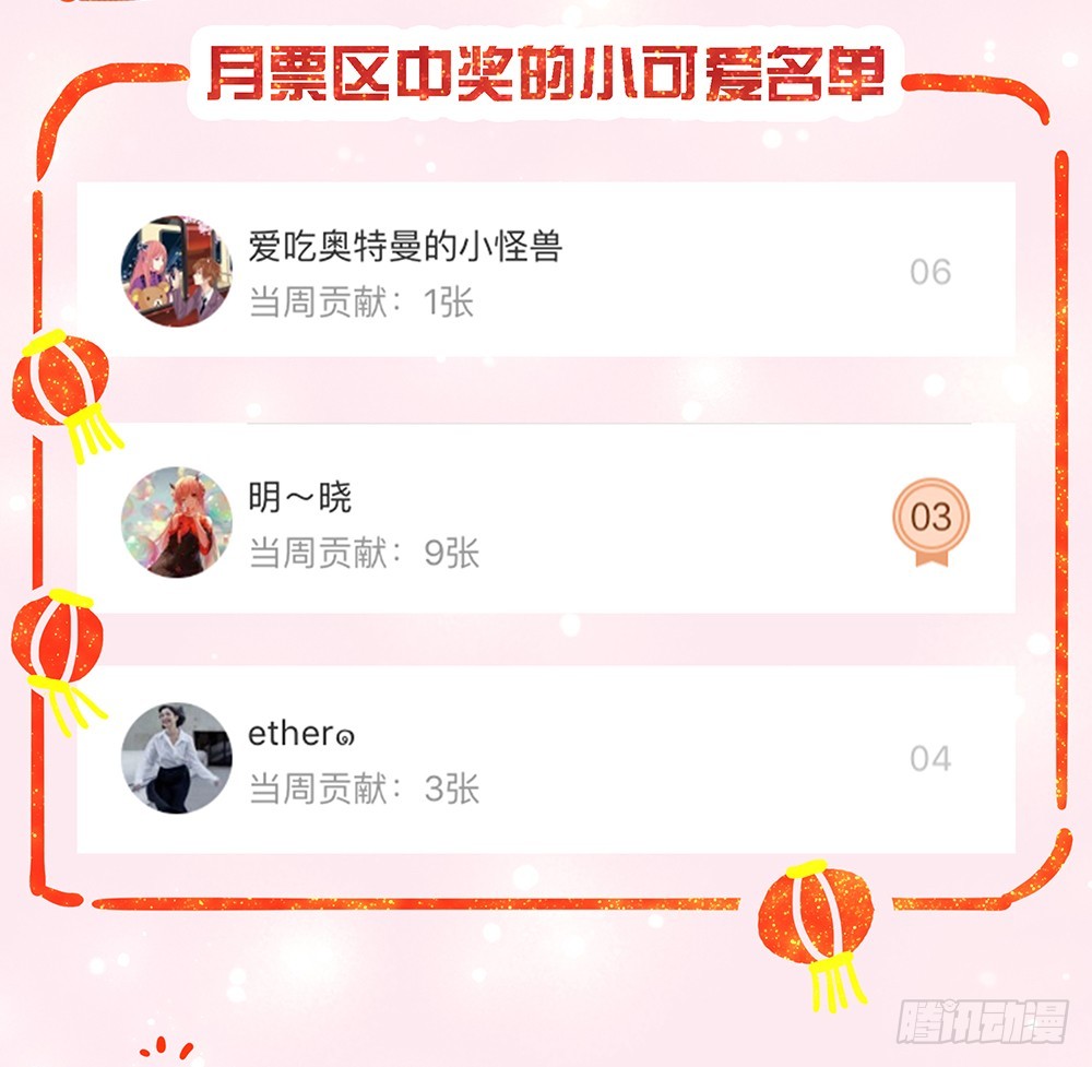 《我真的不是女神》第44话试炼之门开启 第43页