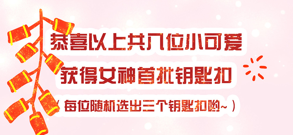 《我真的不是女神》第44话试炼之门开启 第48页