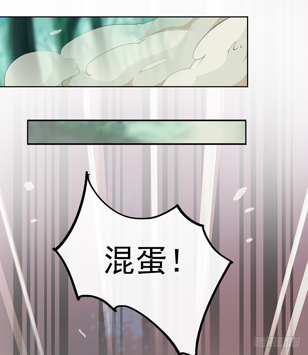 《我真的不是女神》第44话试炼之门开启 第7页