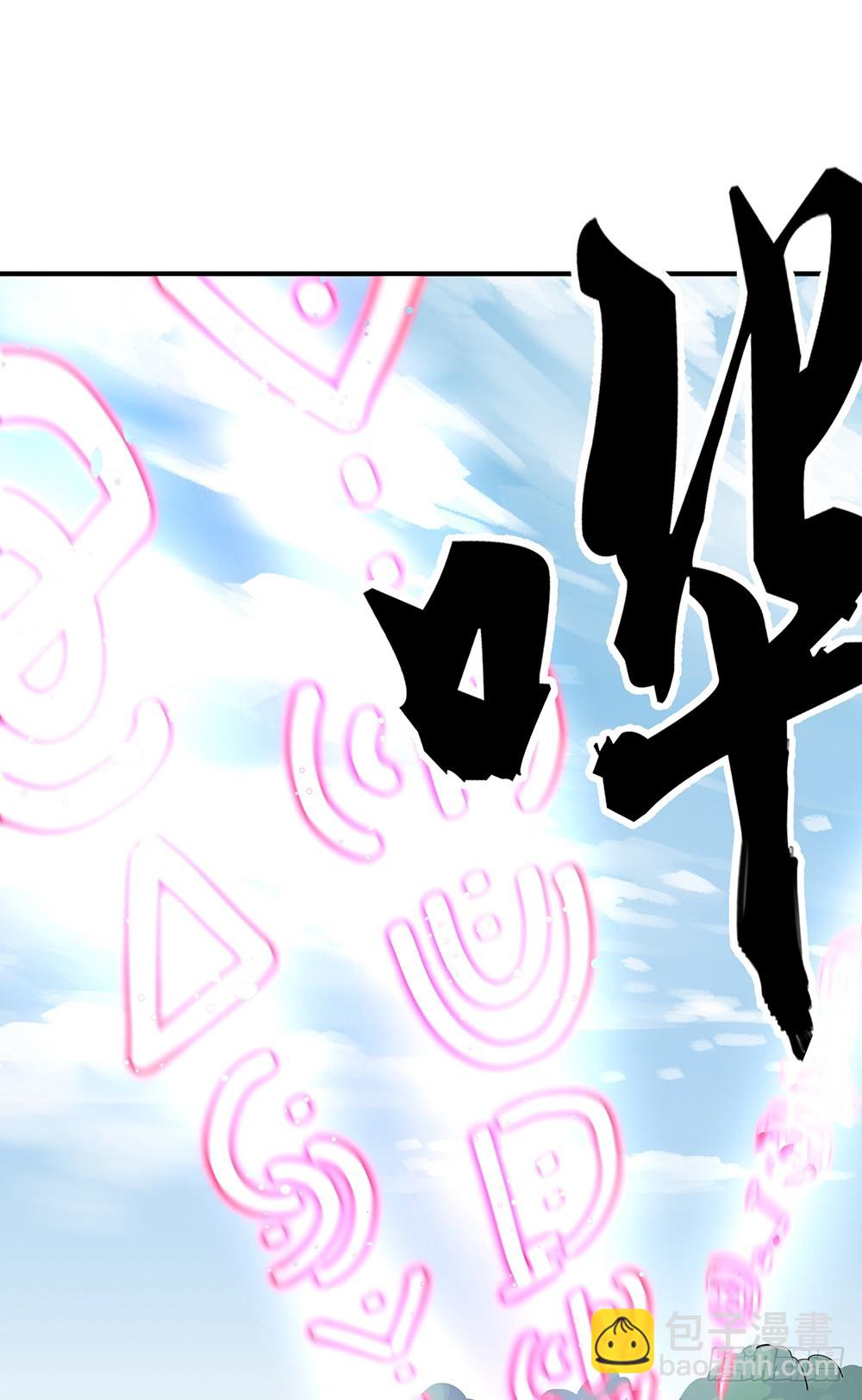 《我真的不是女神》第46话第99号 第11页