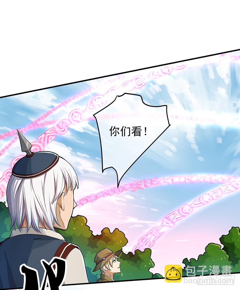 《我真的不是女神》第46话第99号 第14页