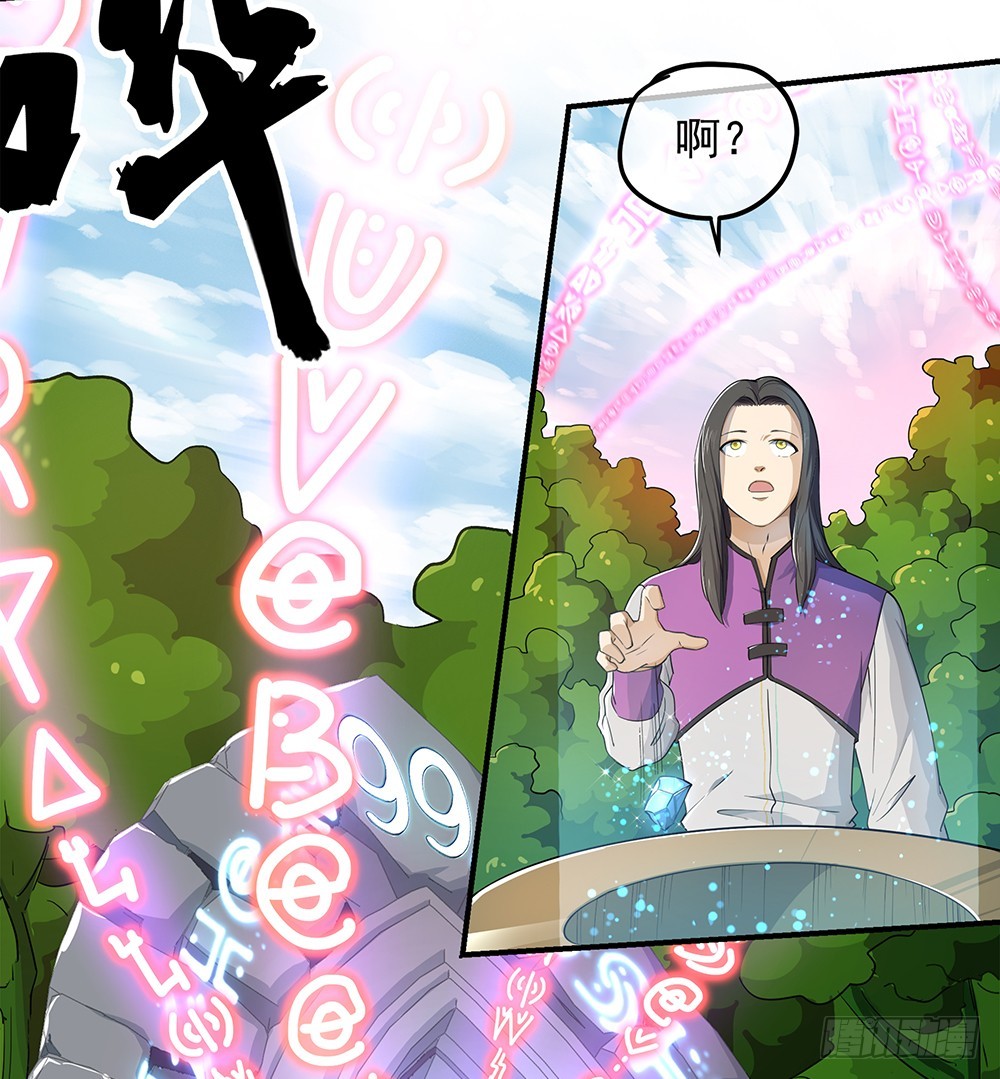 《我真的不是女神》第46话第99号 第15页