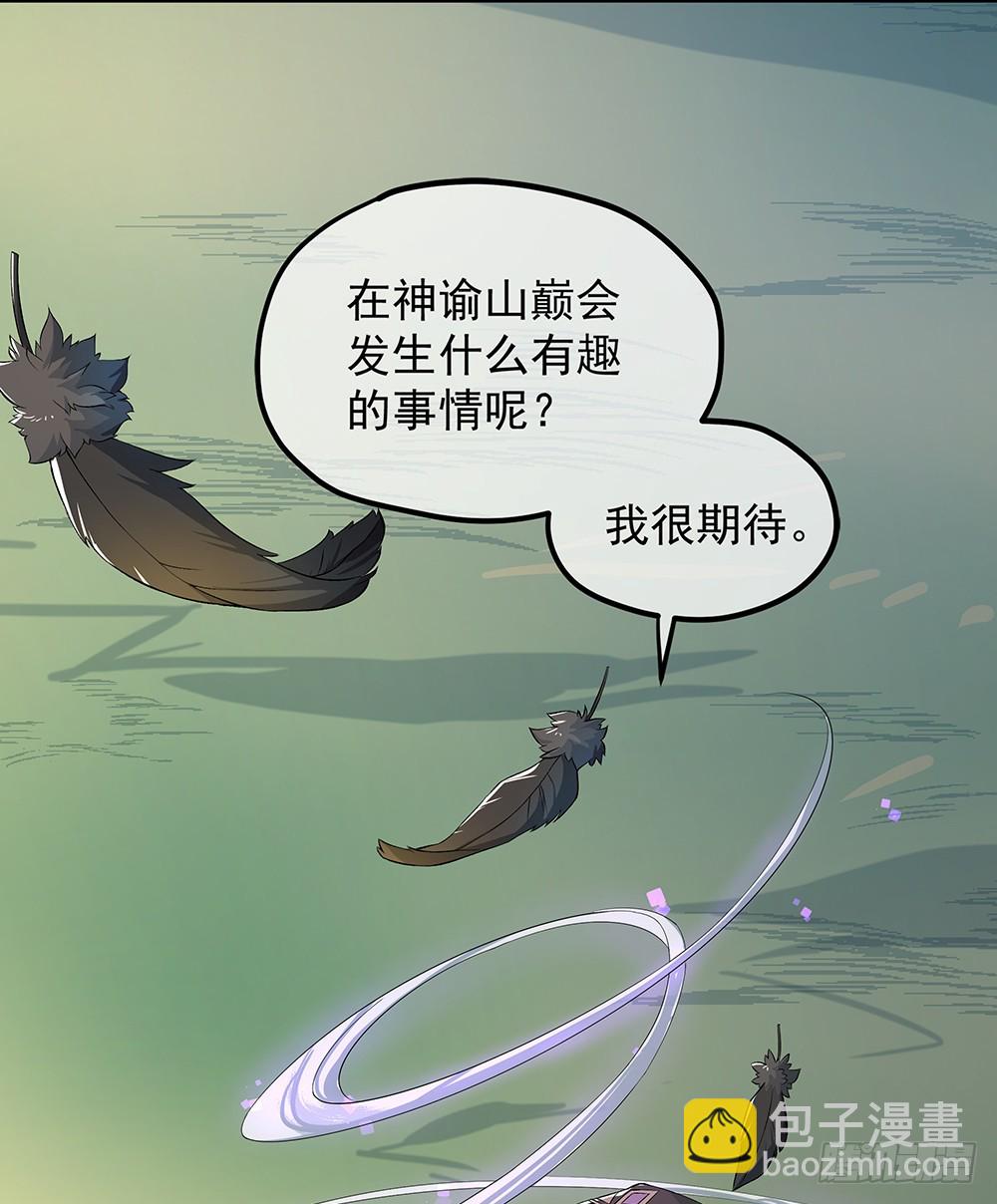 《我真的不是女神》第46话第99号 第18页