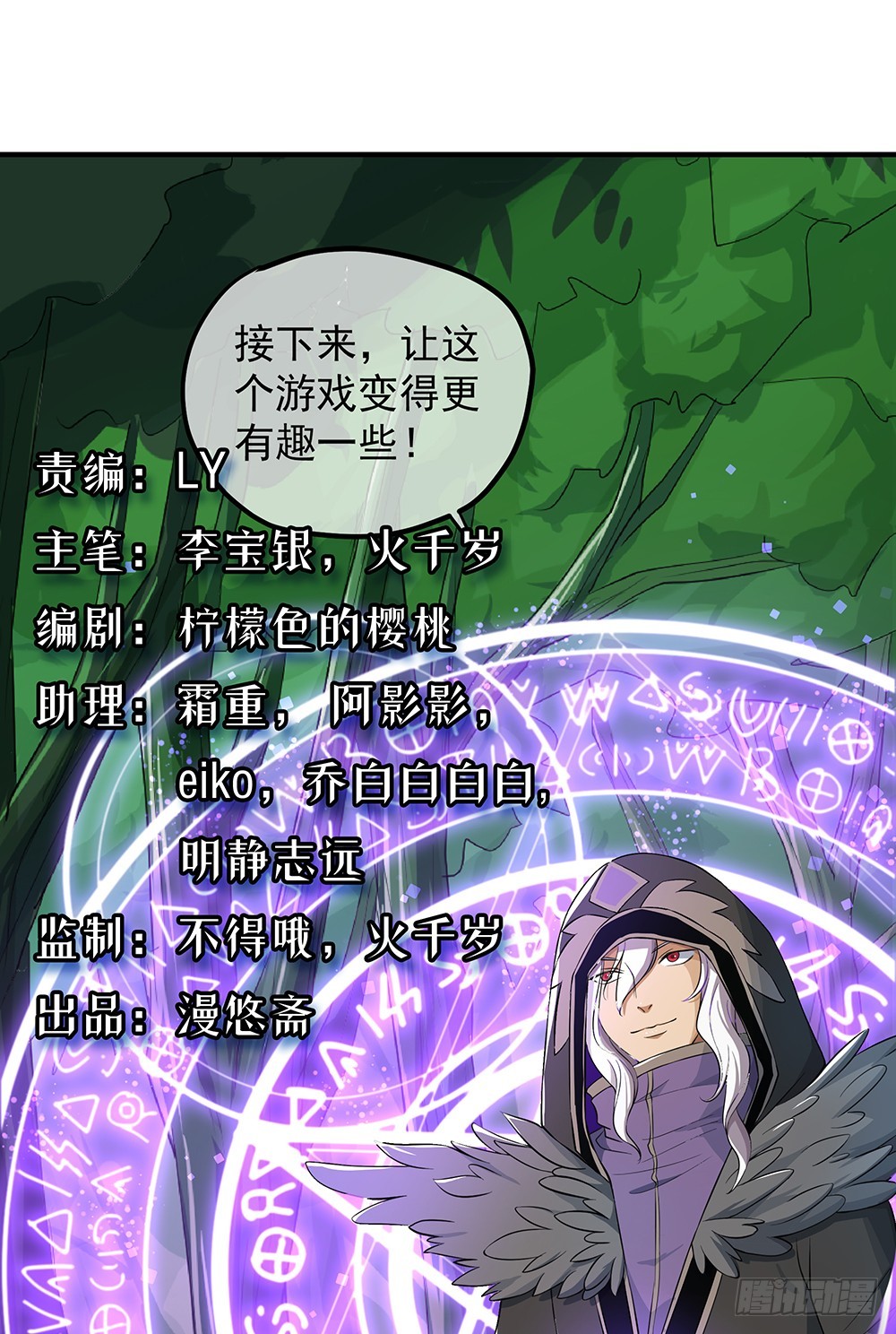 《我真的不是女神》第46话第99号 第1页