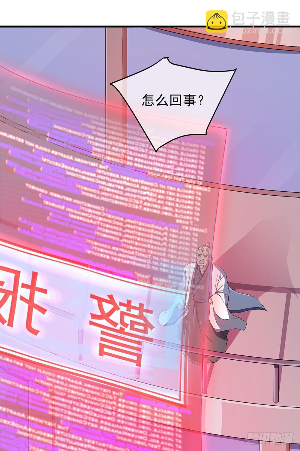 《我真的不是女神》第46话第99号 第21页